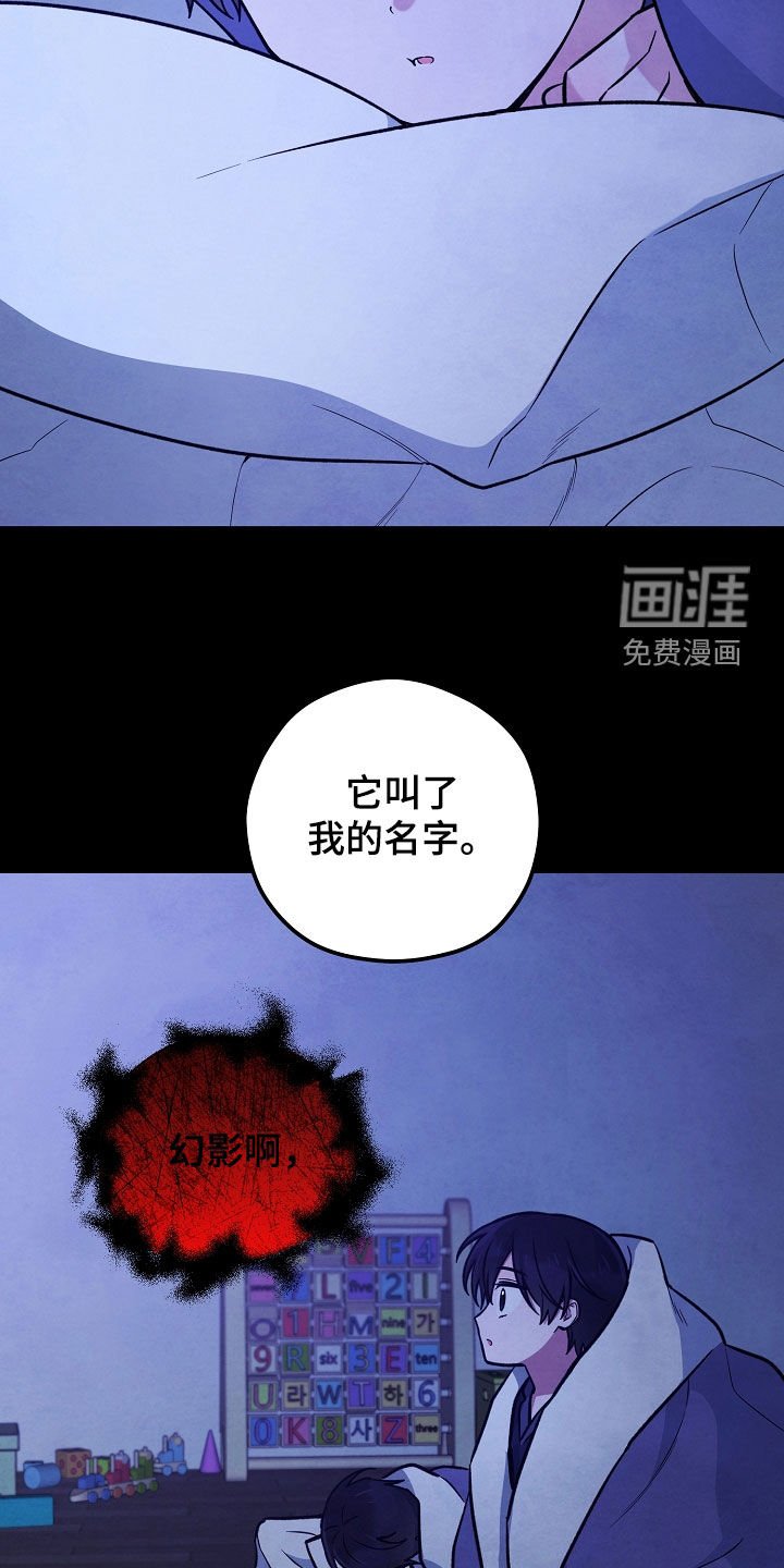 第50章：窗外的东西
