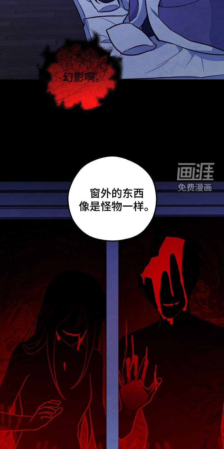 第50章：窗外的东西