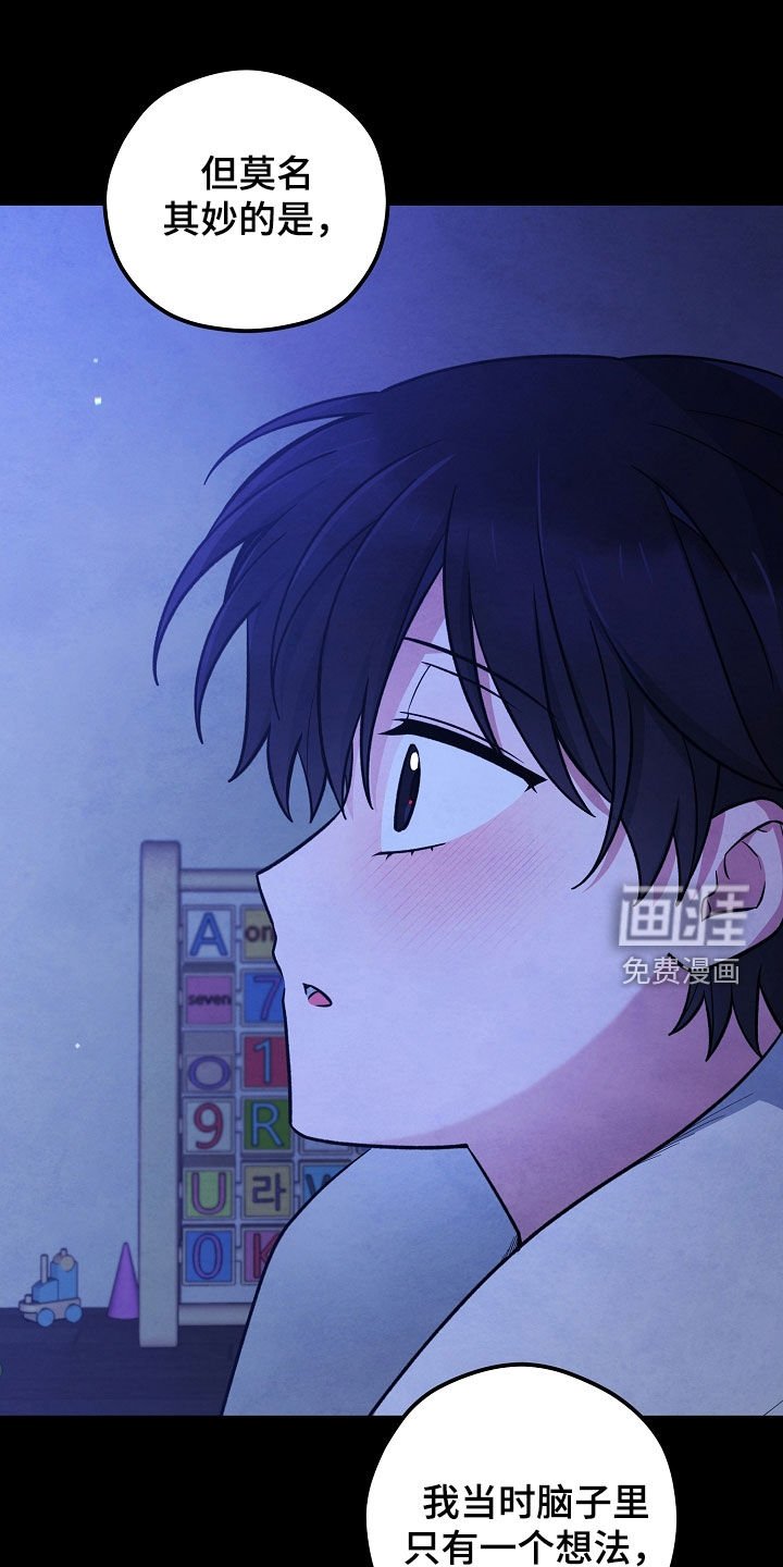 第51章：重新计划