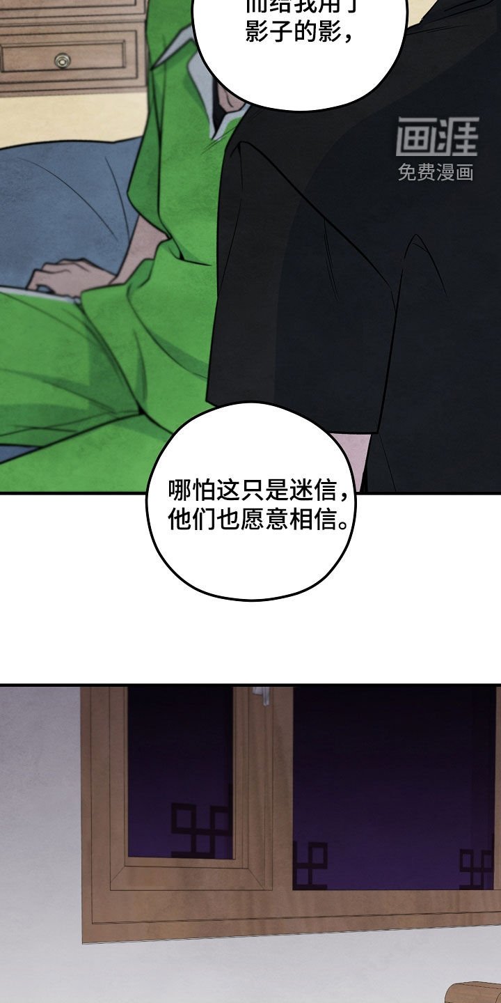 第51章：重新计划