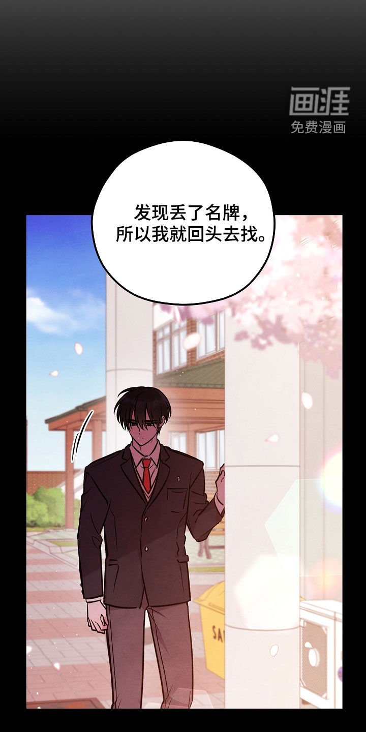 第51章：重新计划