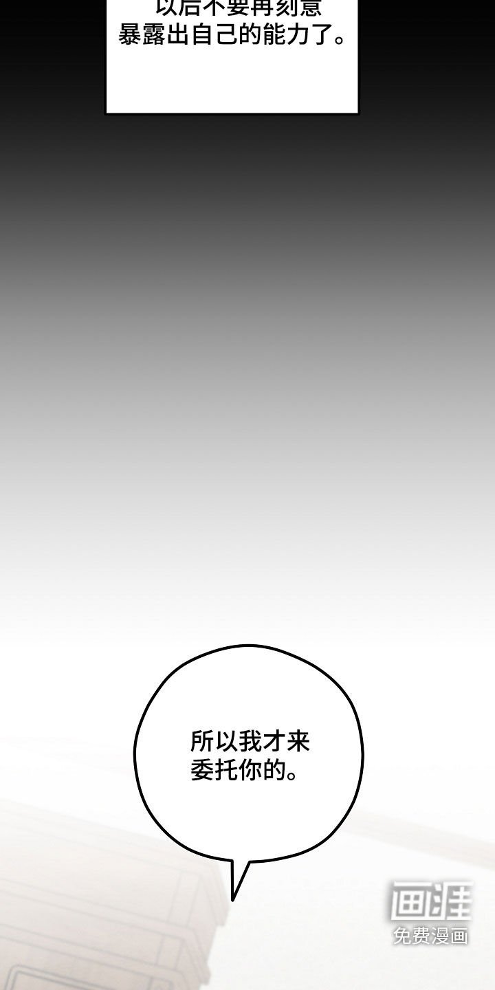 第51章：重新计划