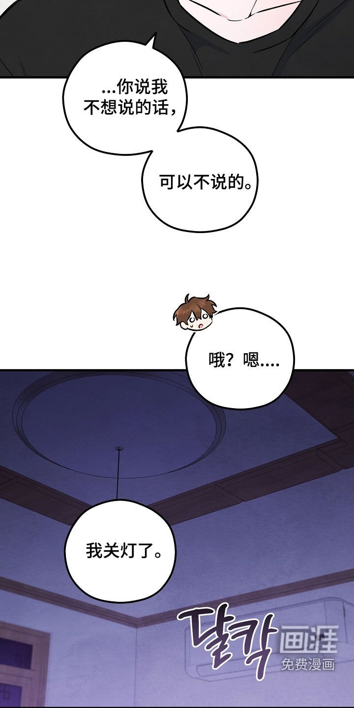 第51章：重新计划