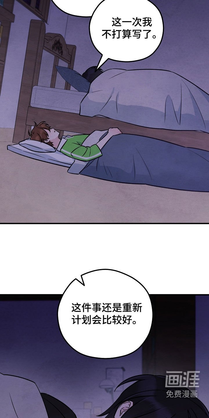 第51章：重新计划