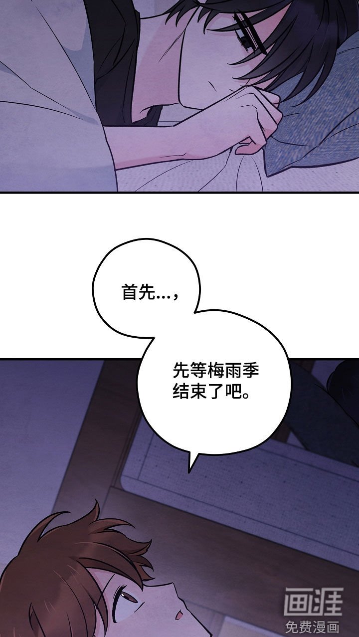 第51章：重新计划