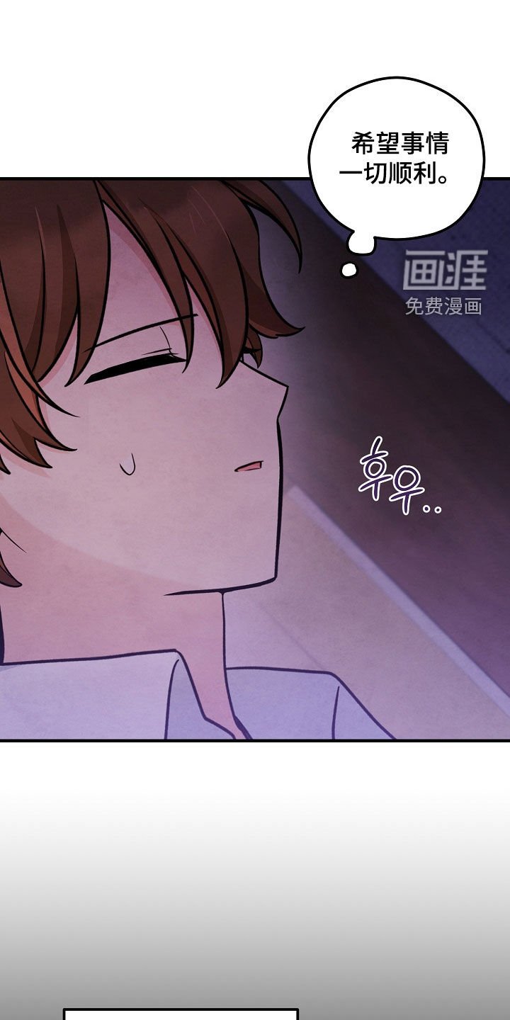第51章：重新计划