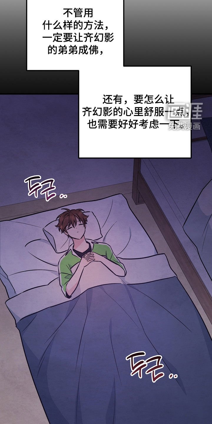 第51章：重新计划