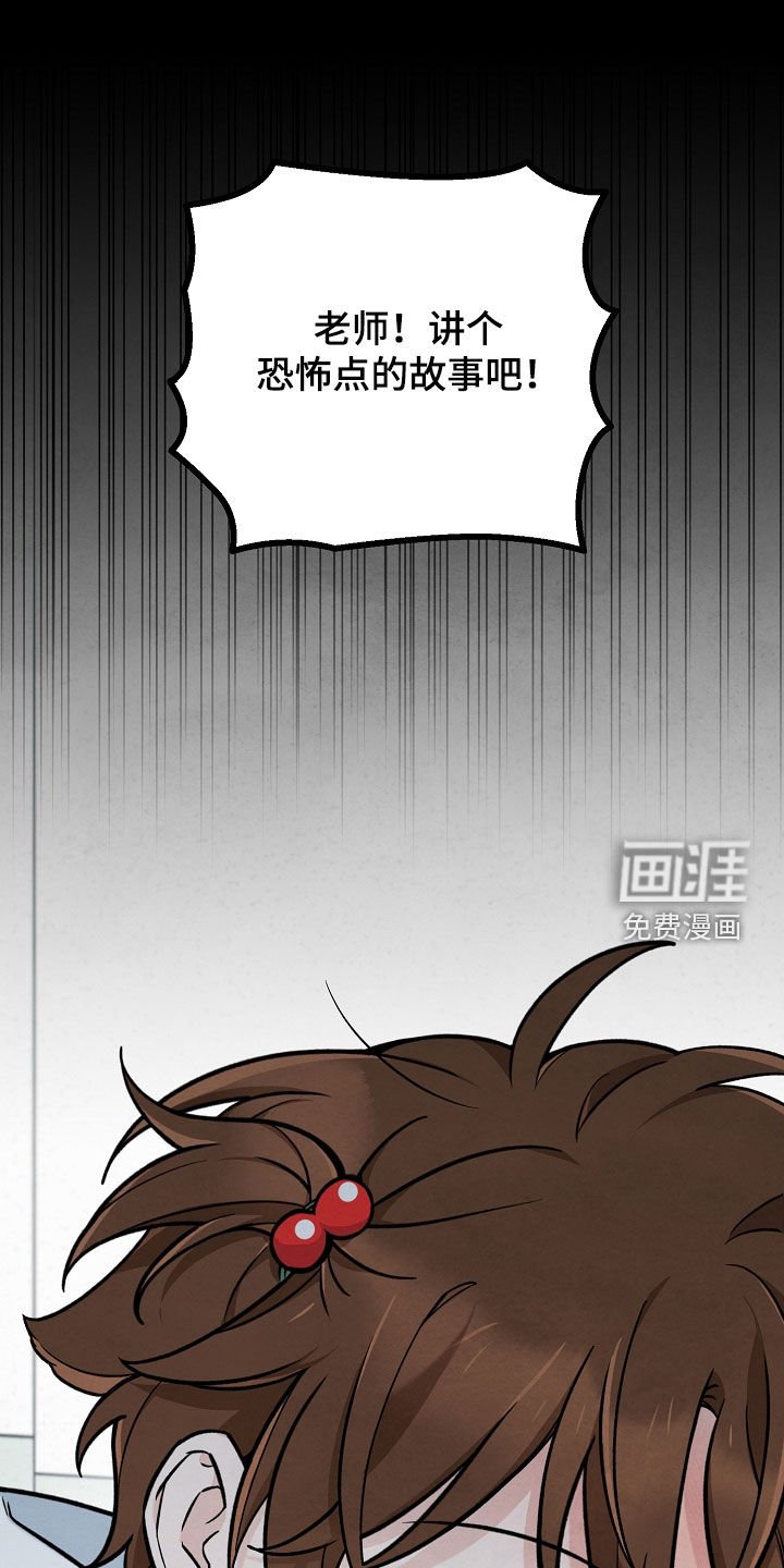 第52章：鬼故事
