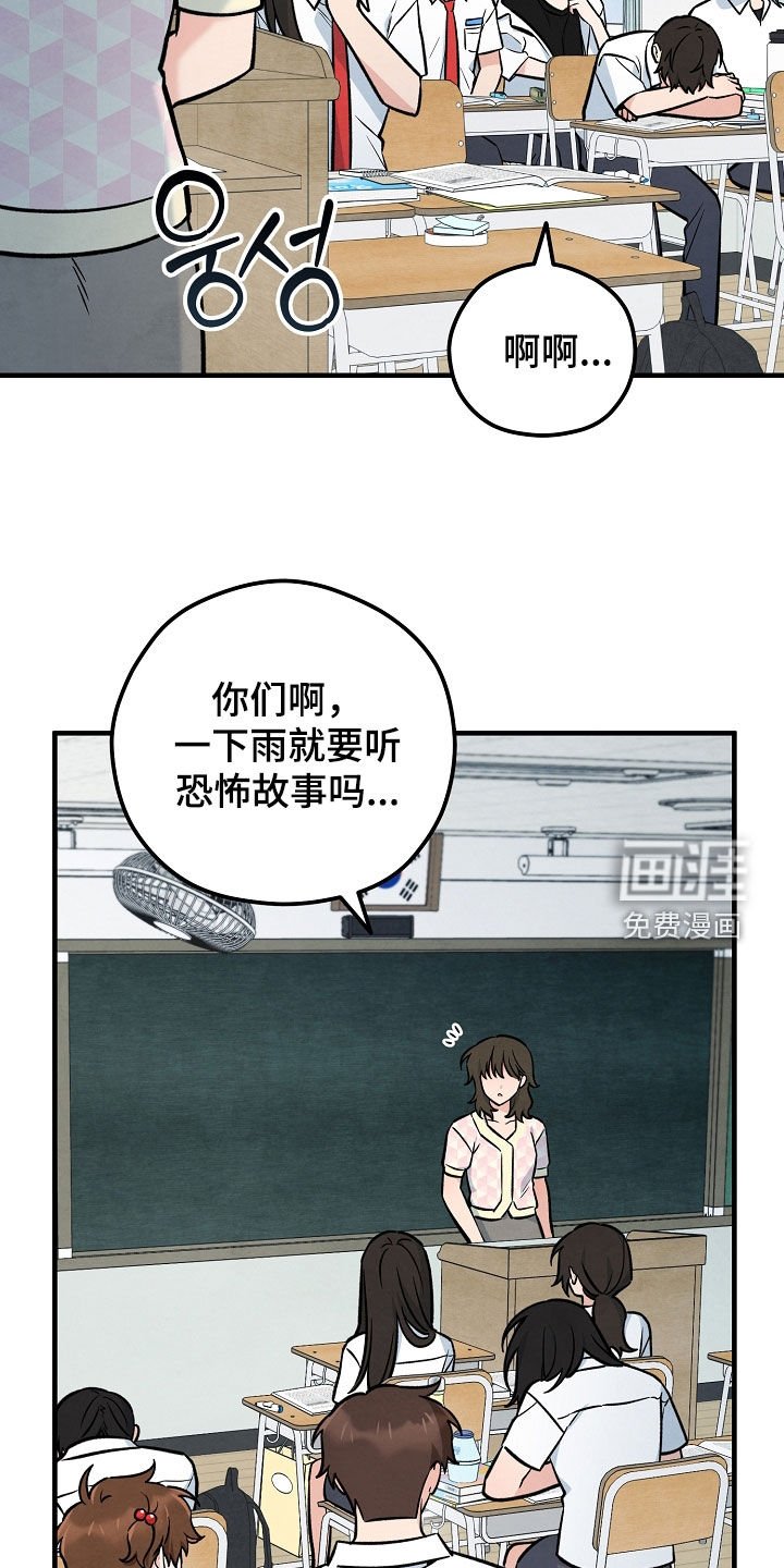 第52章：鬼故事
