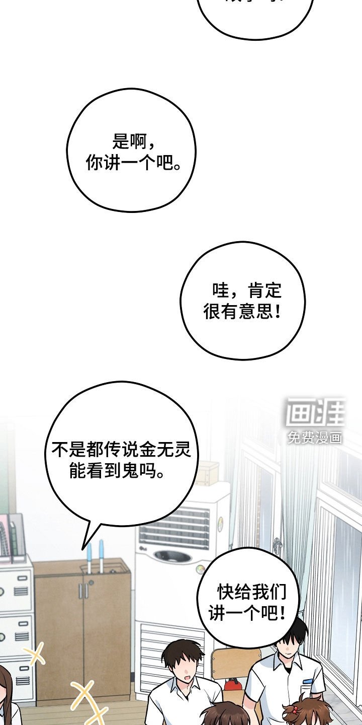 第52章：鬼故事