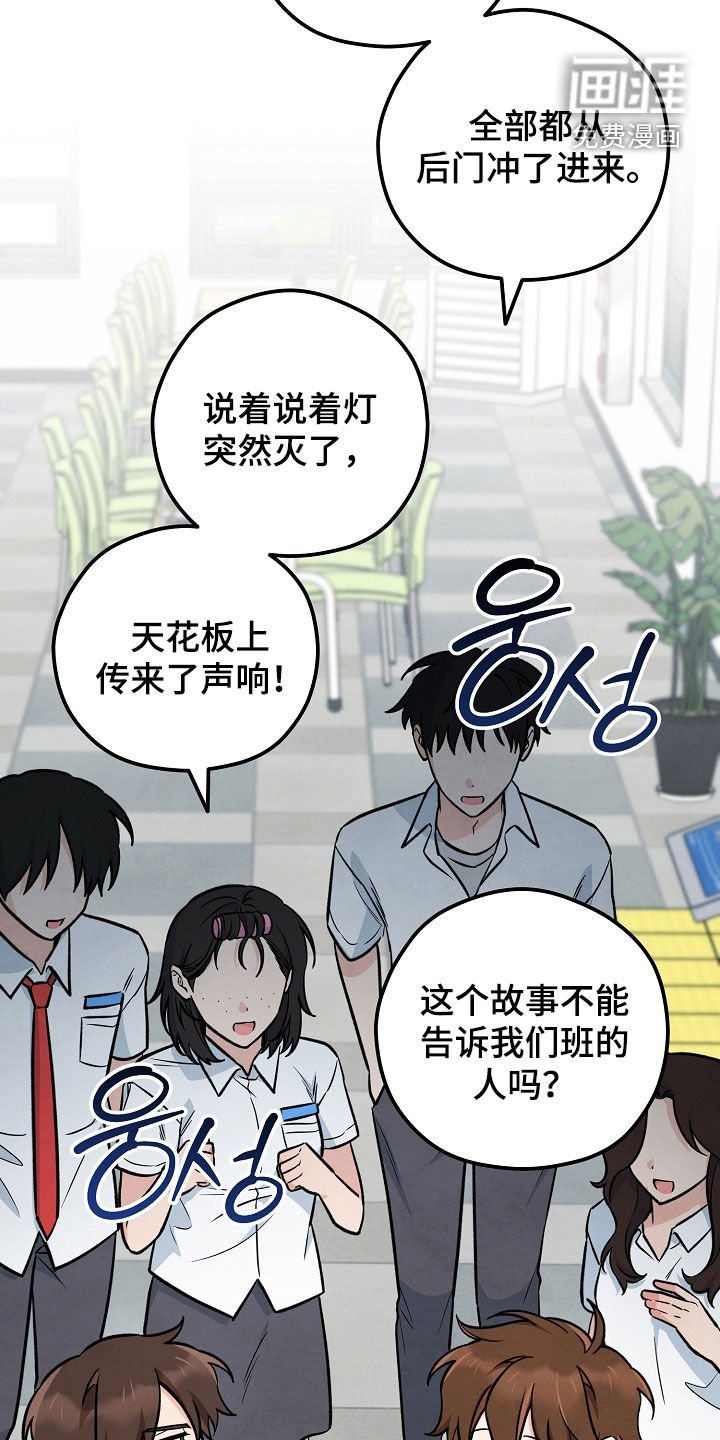 第52章：鬼故事