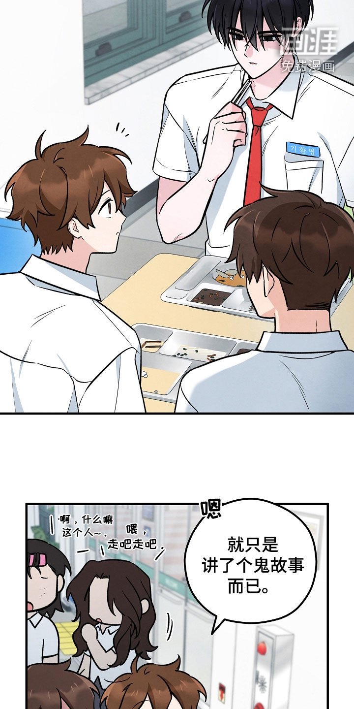 第52章：鬼故事