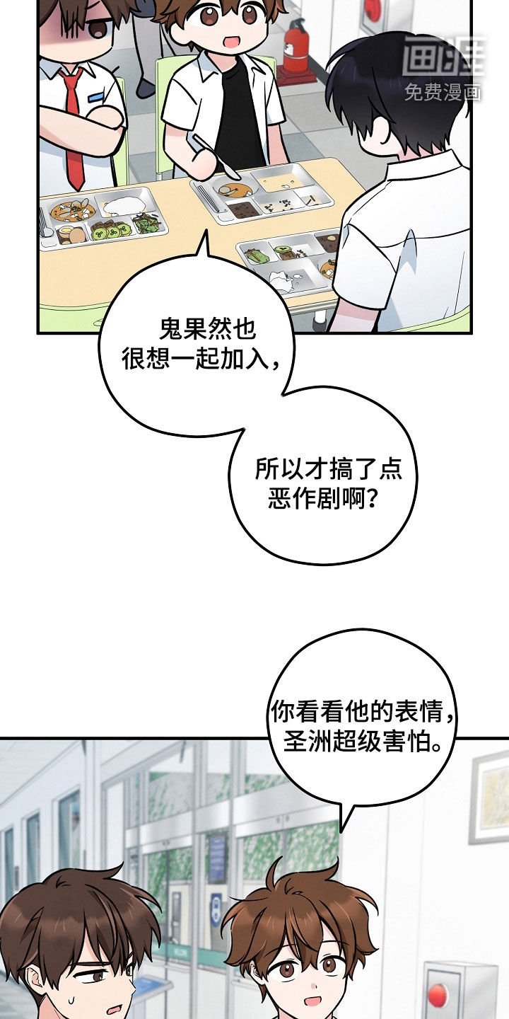 第52章：鬼故事