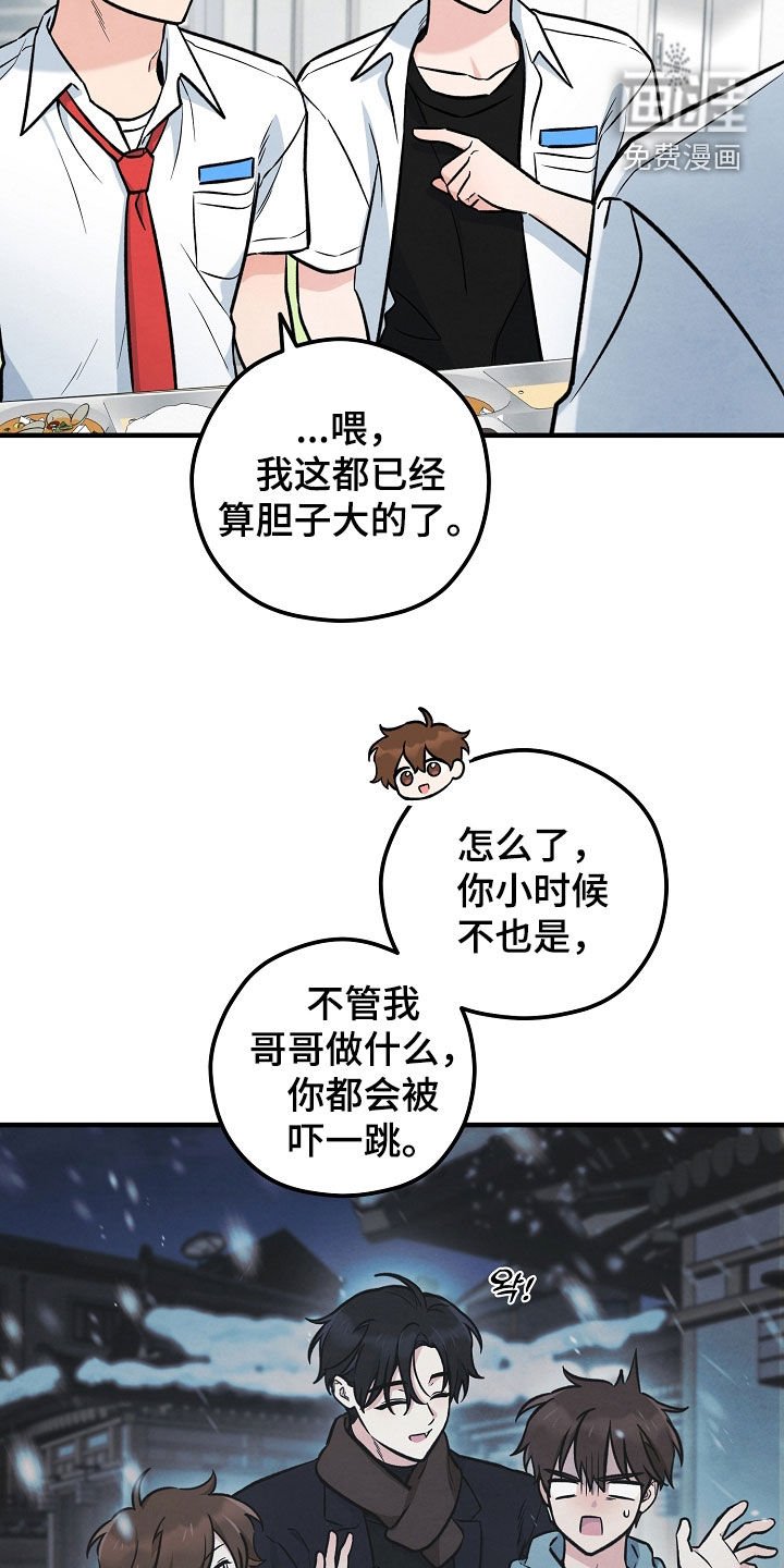第52章：鬼故事
