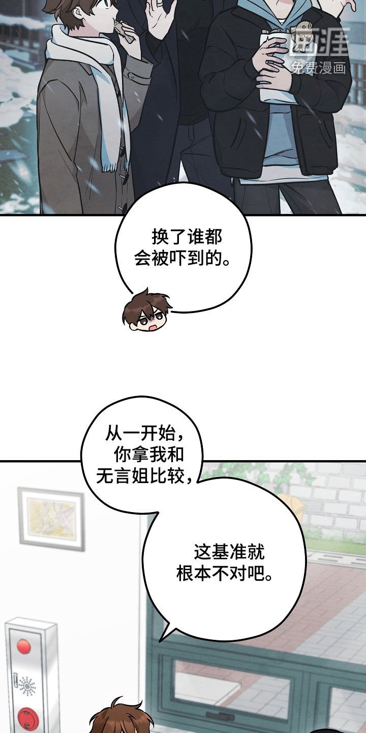 第52章：鬼故事