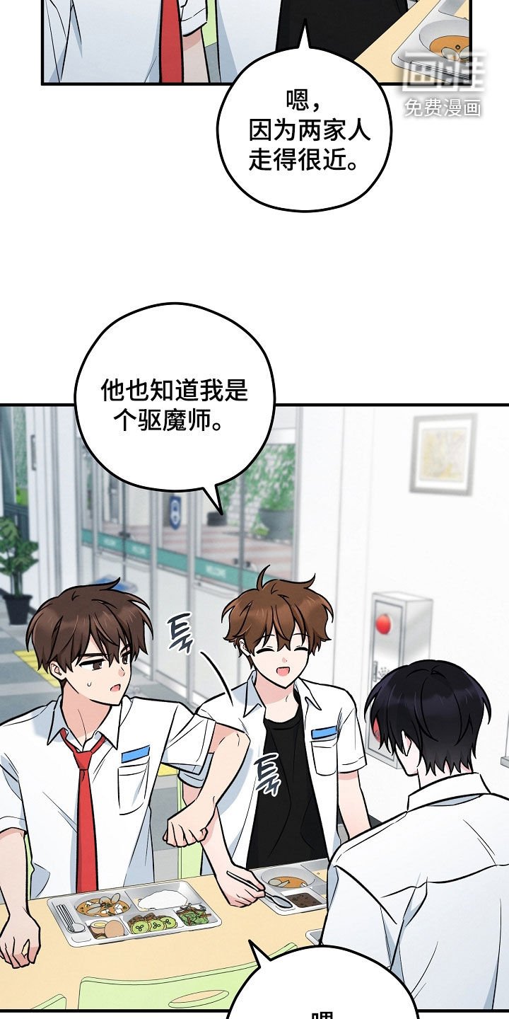 第52章：鬼故事