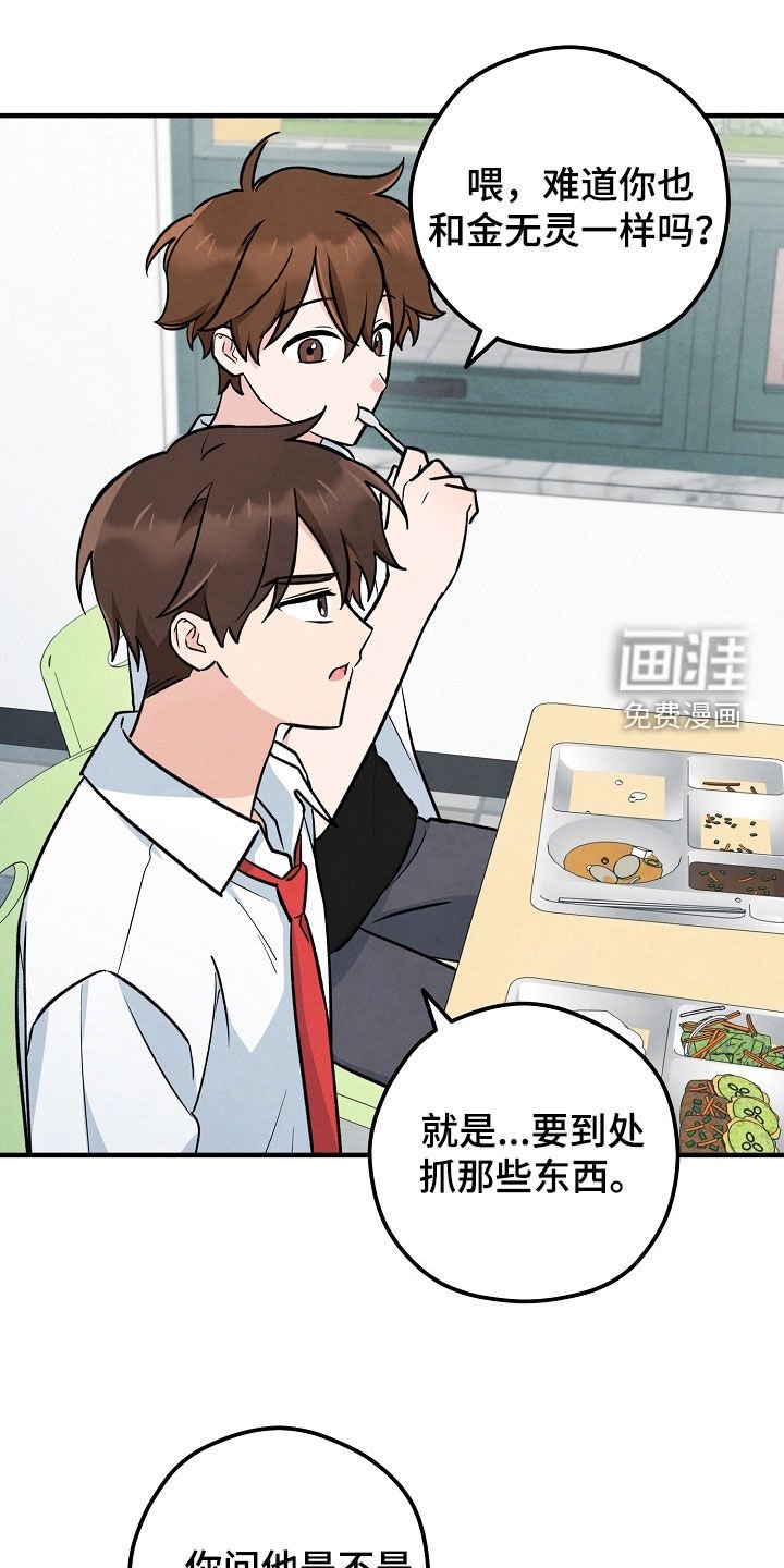 第53章：信念