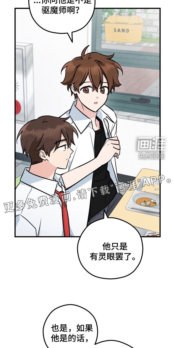 第53章：信念