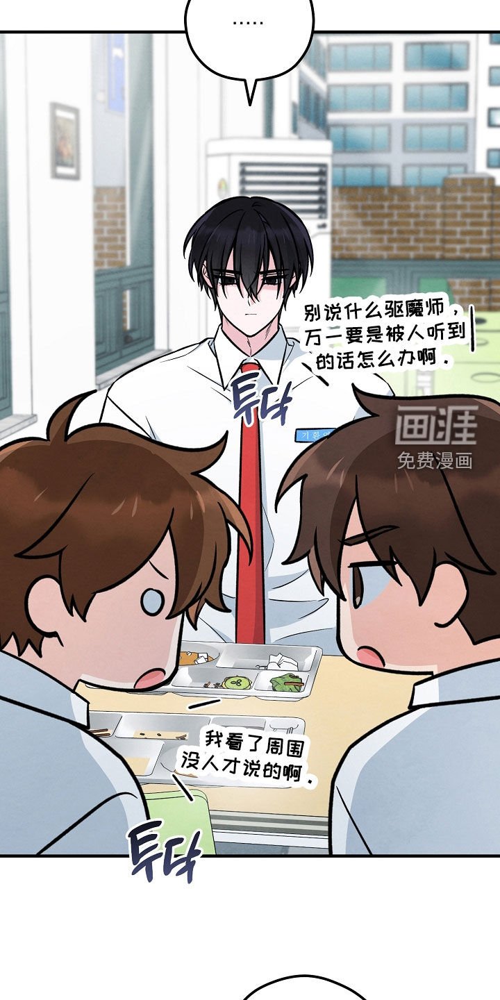 第53章：信念