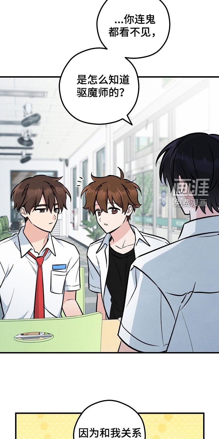 第53章：信念