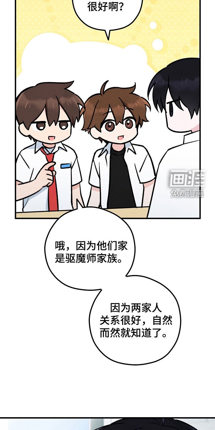 第53章：信念