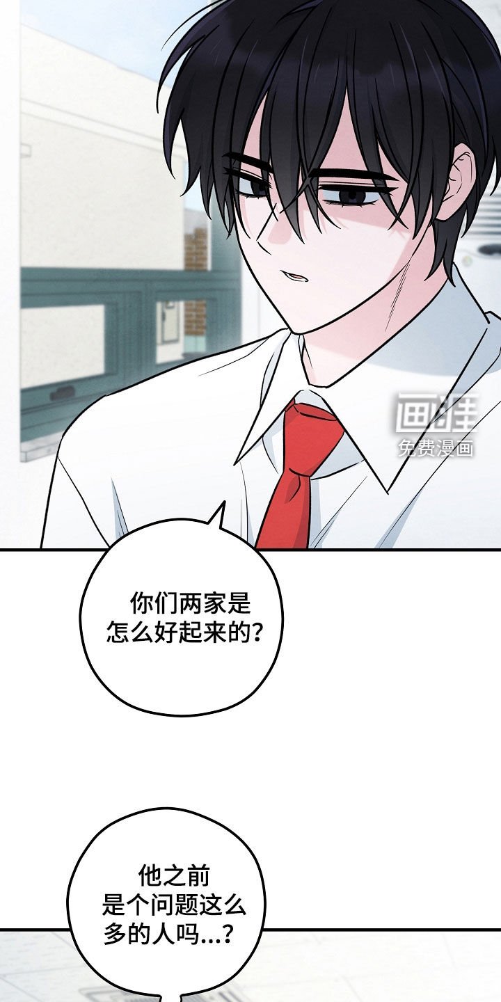 第53章：信念