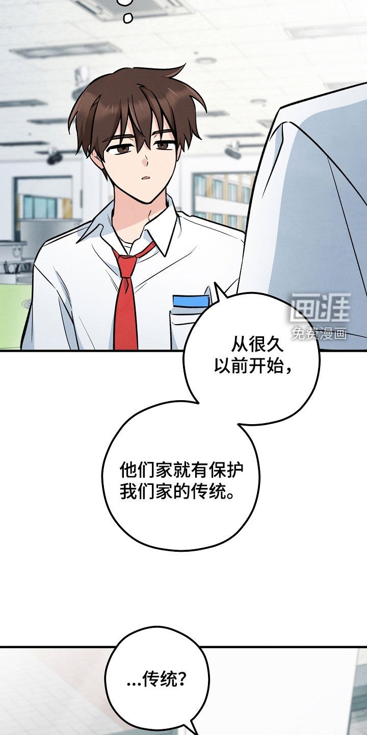 第53章：信念