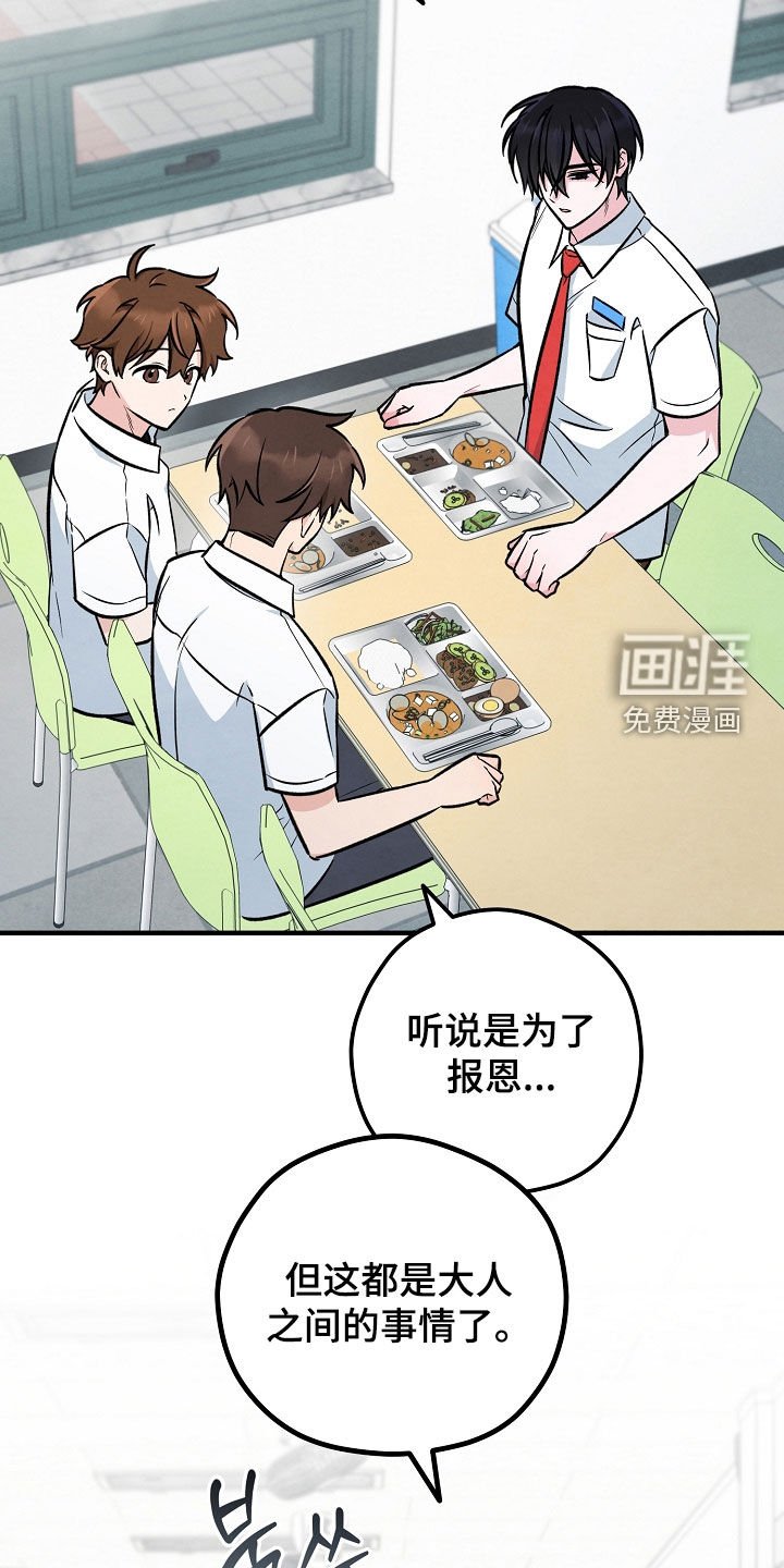 第53章：信念