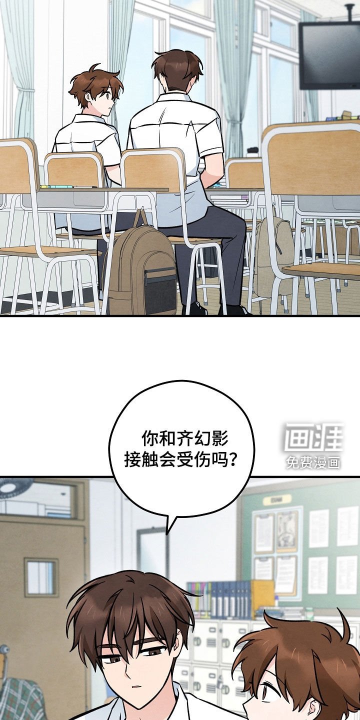 第53章：信念