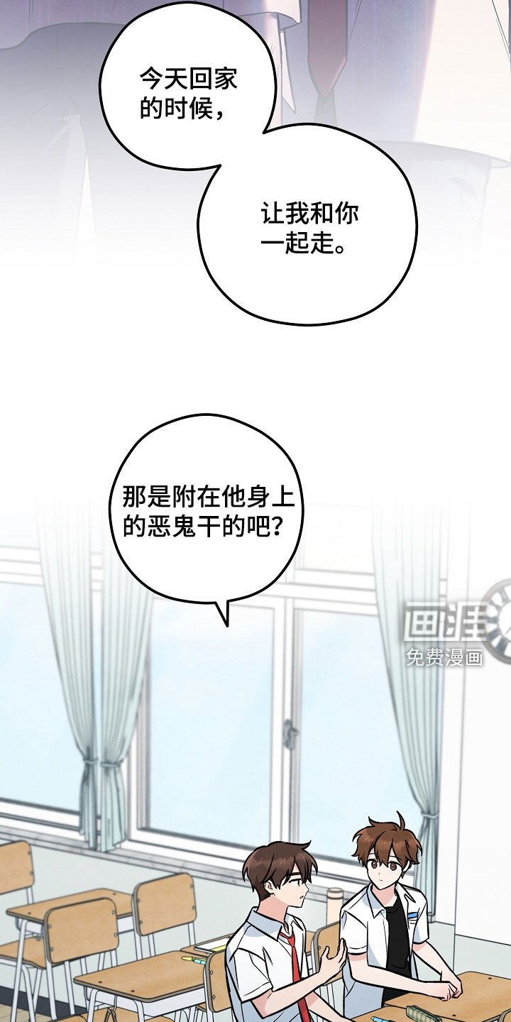 第53章：信念