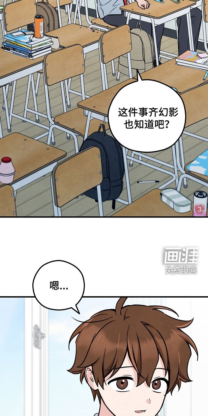 第53章：信念