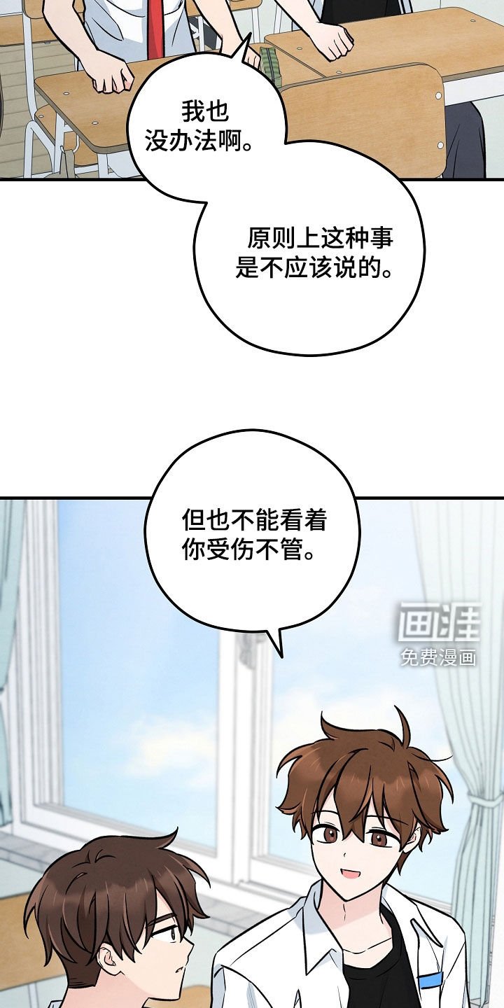 第53章：信念