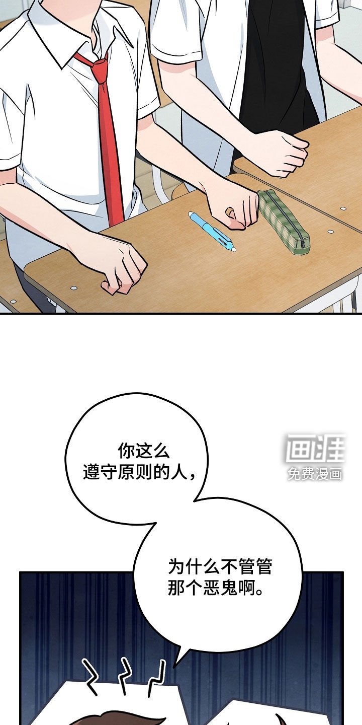 第53章：信念