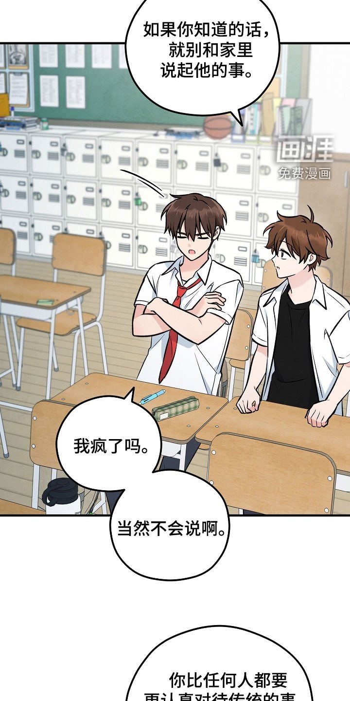 第53章：信念