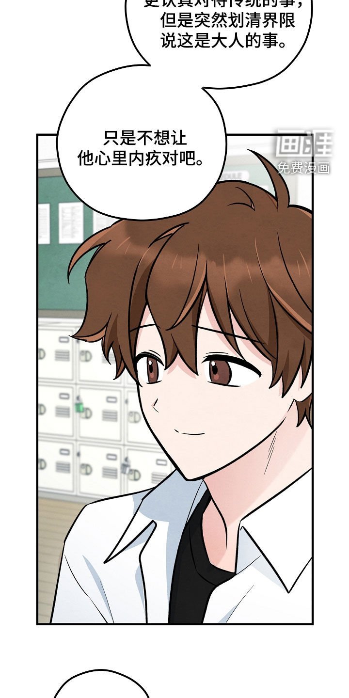 第53章：信念