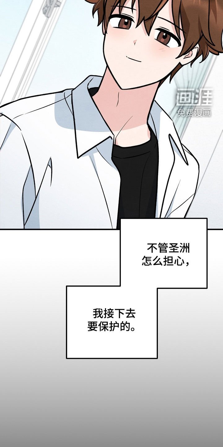 第53章：信念
