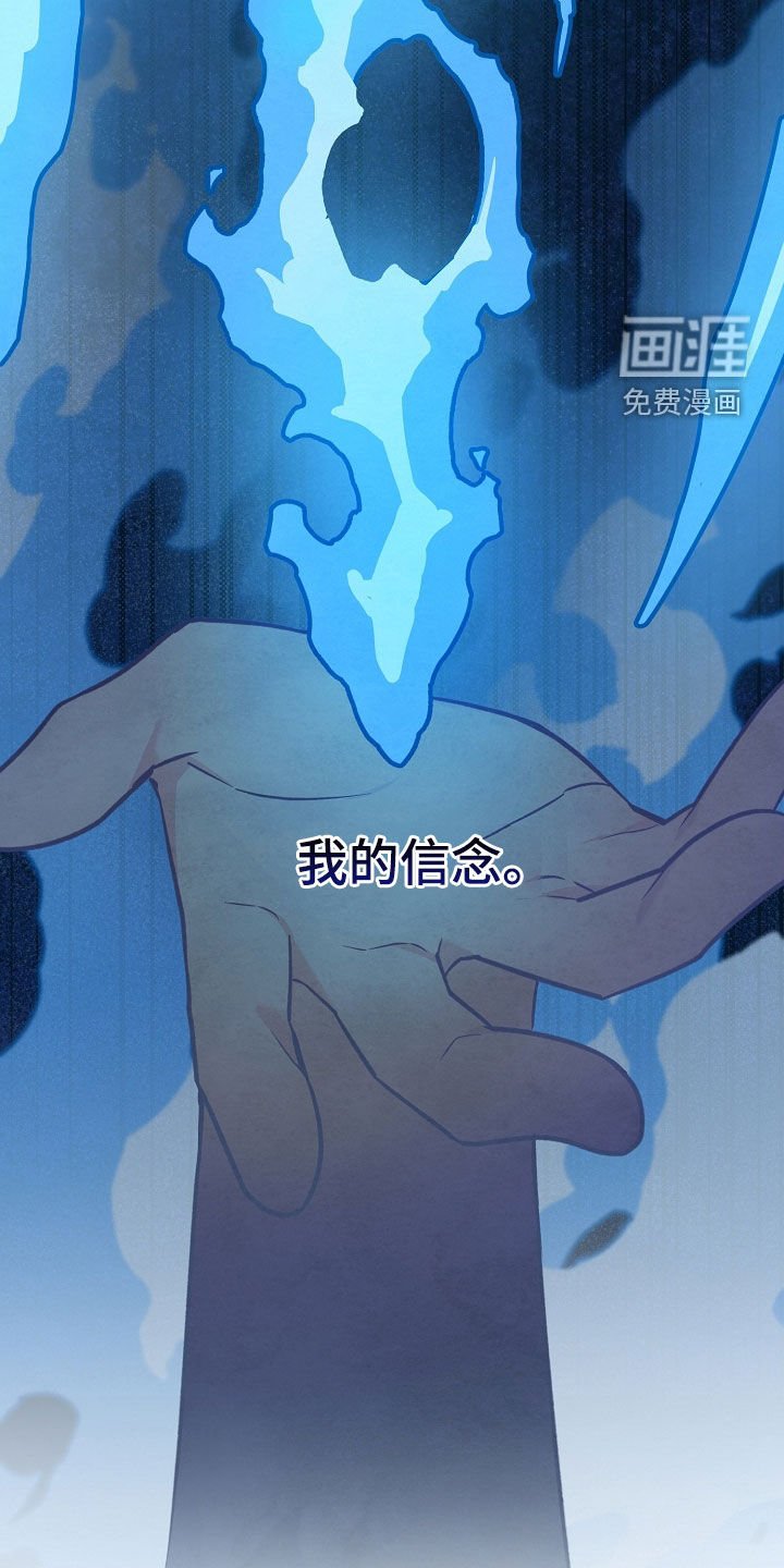 第53章：信念