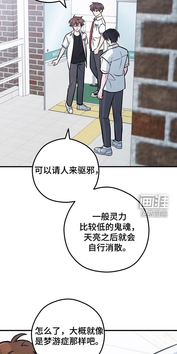 第55章：不认识的人