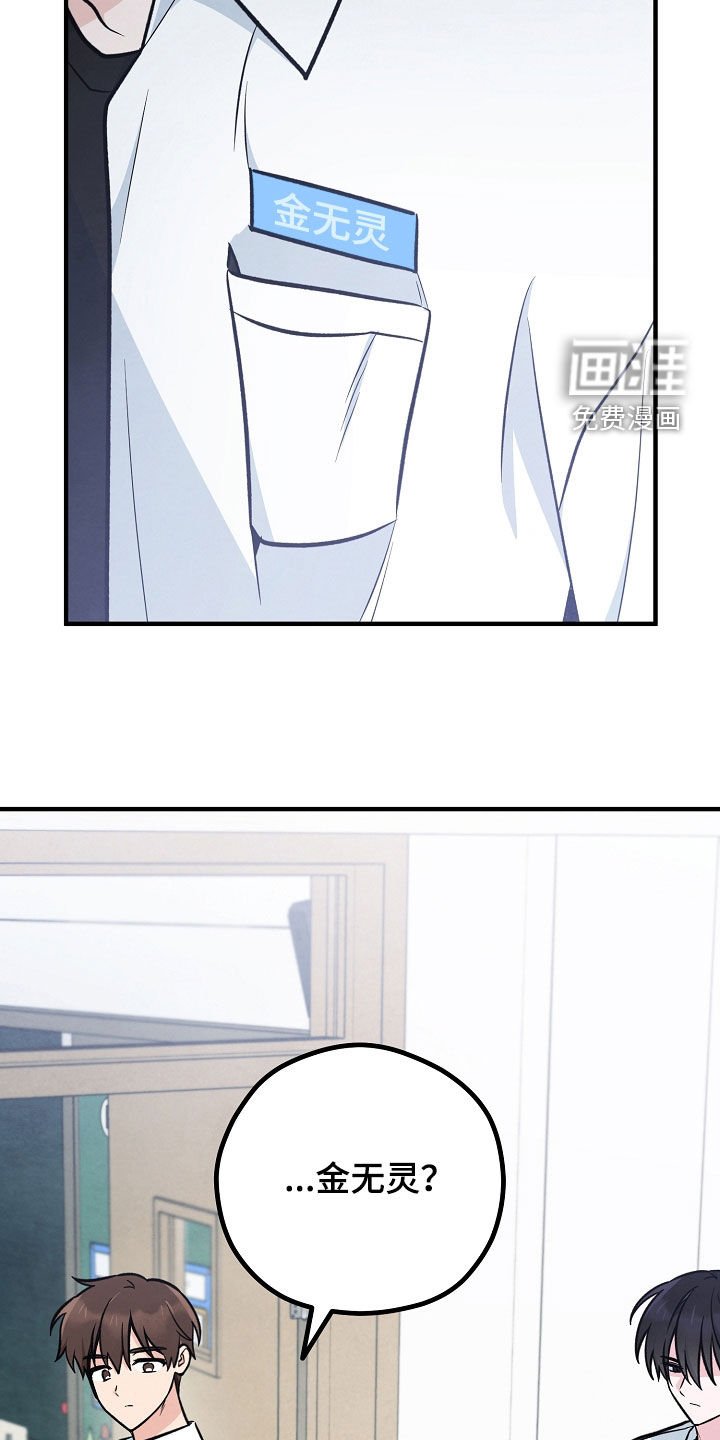 第55章：不认识的人