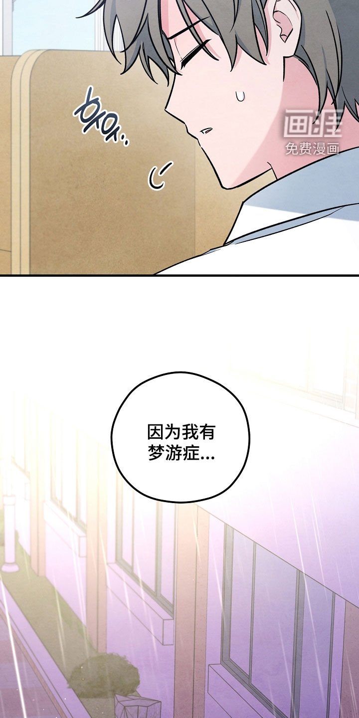第56章：是在等我吗