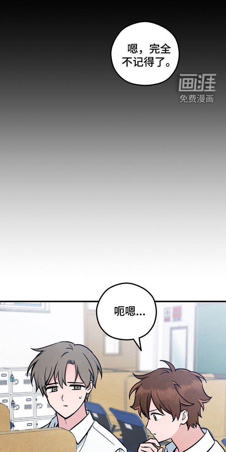 第56章：是在等我吗