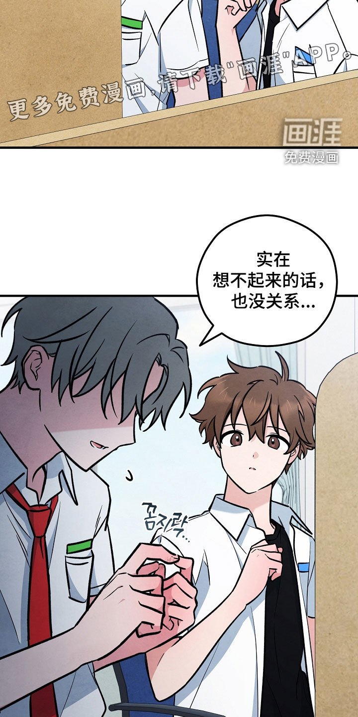 第56章：是在等我吗