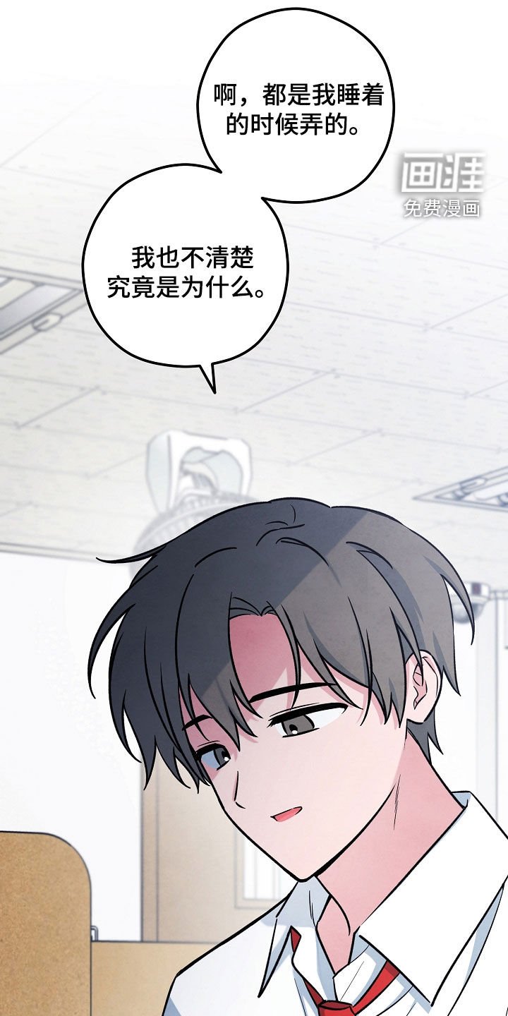 第56章：是在等我吗