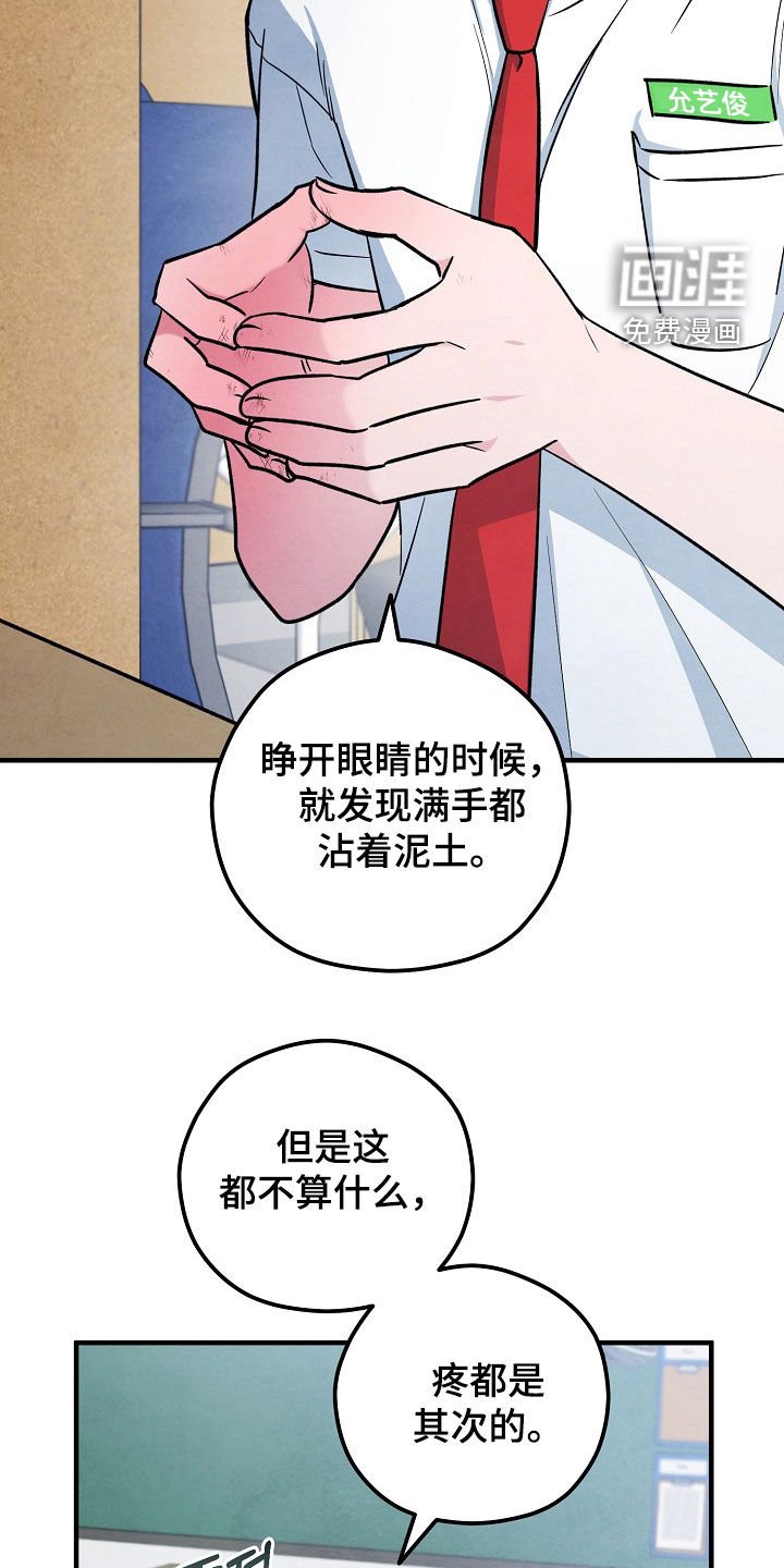 第56章：是在等我吗