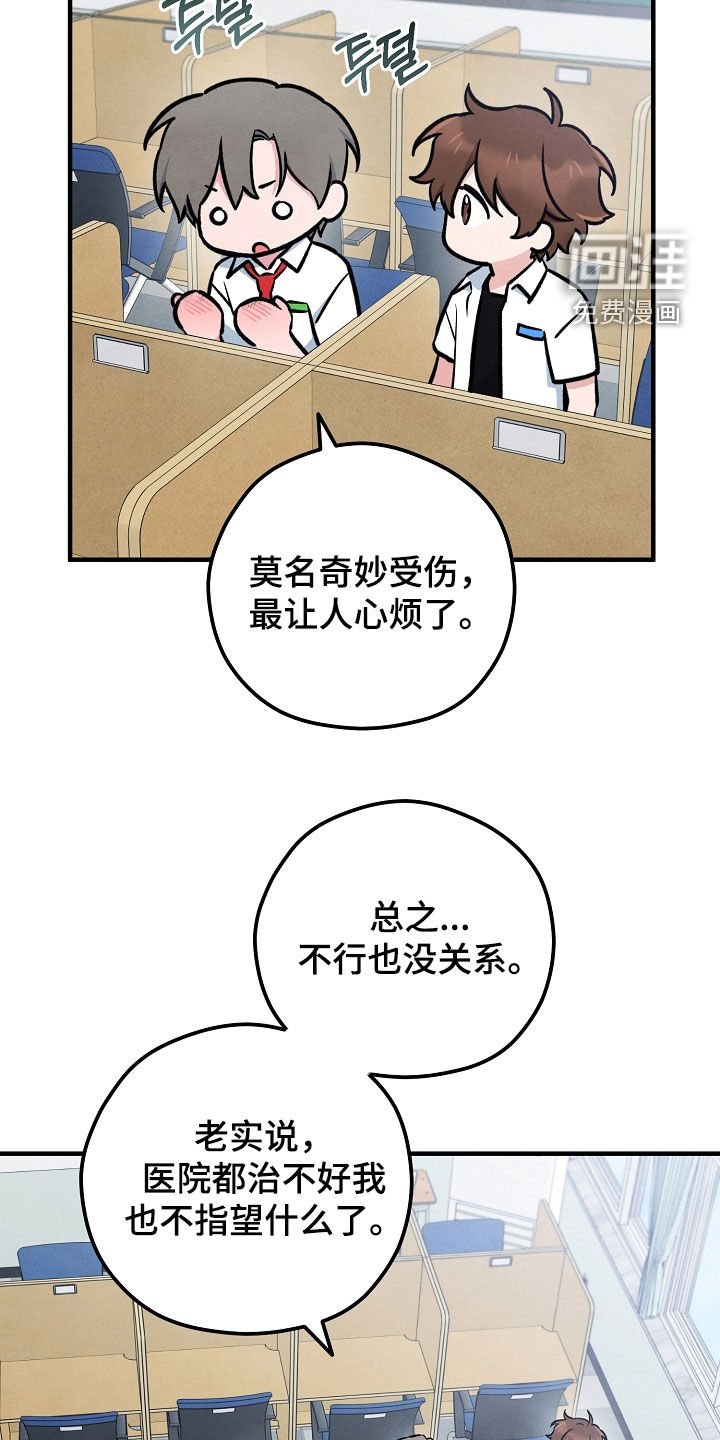 第56章：是在等我吗