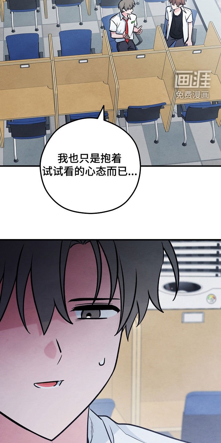 第56章：是在等我吗