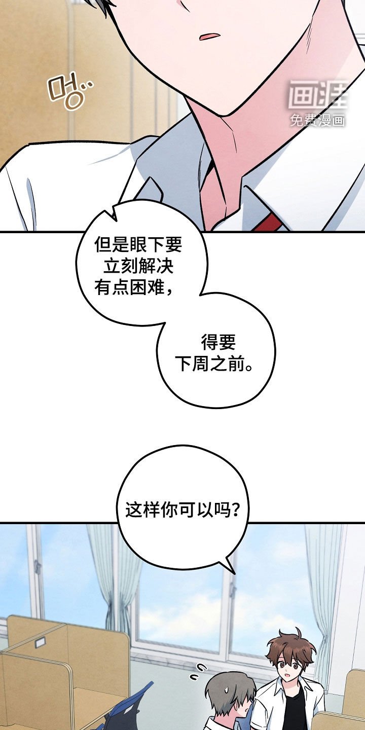 第56章：是在等我吗