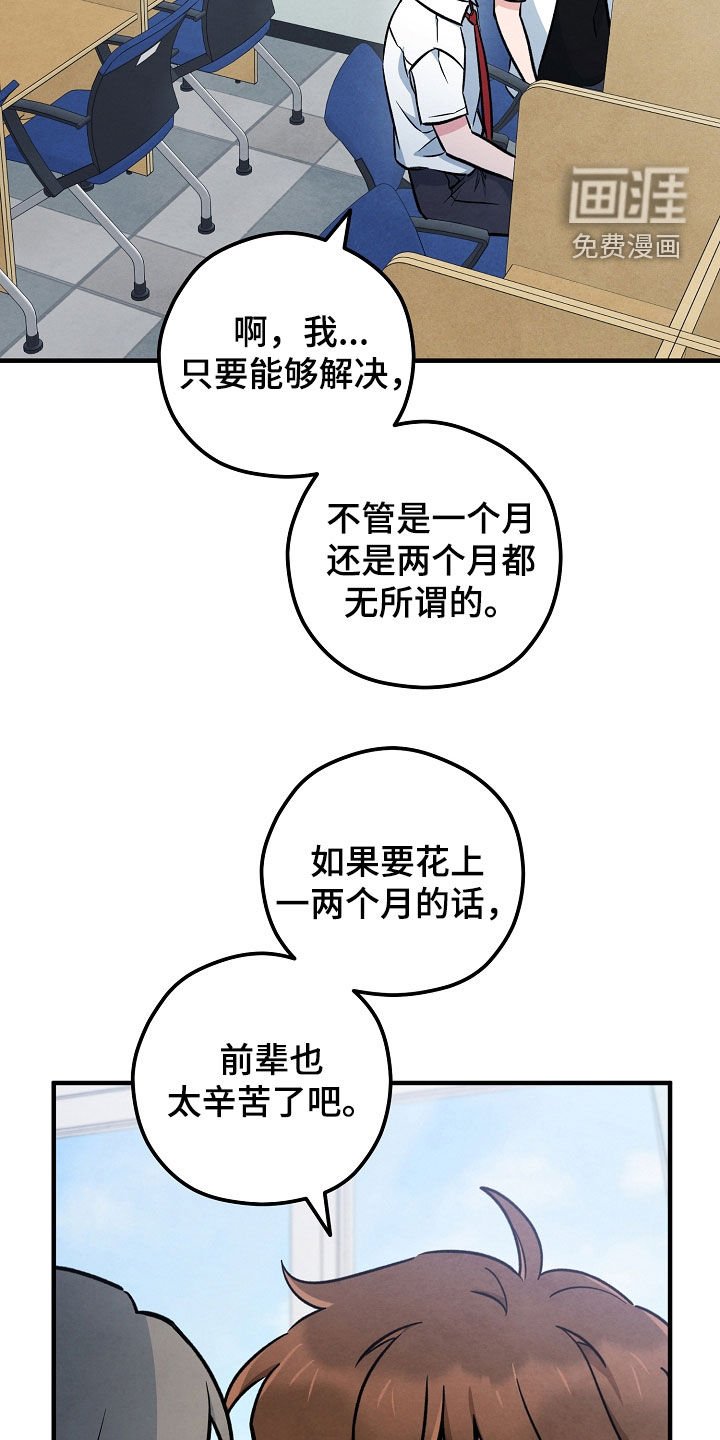 第56章：是在等我吗