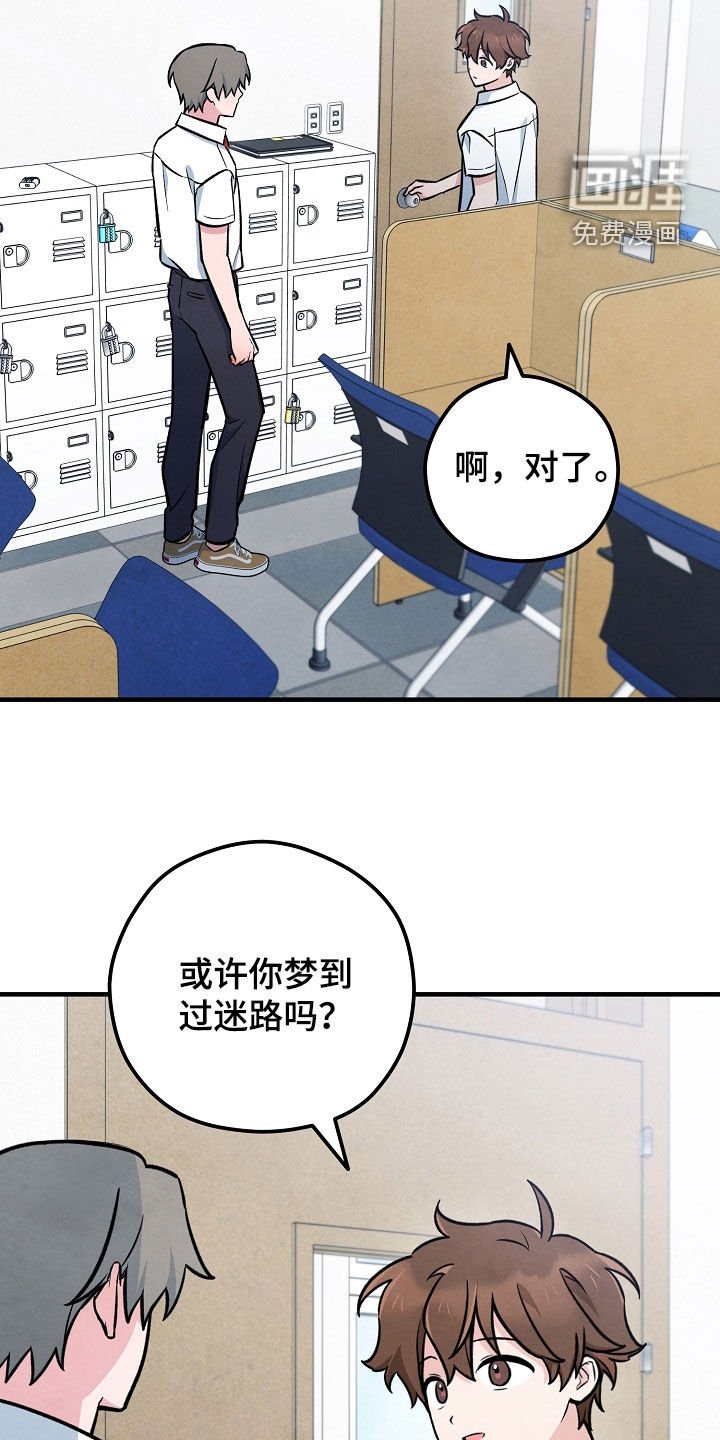 第56章：是在等我吗