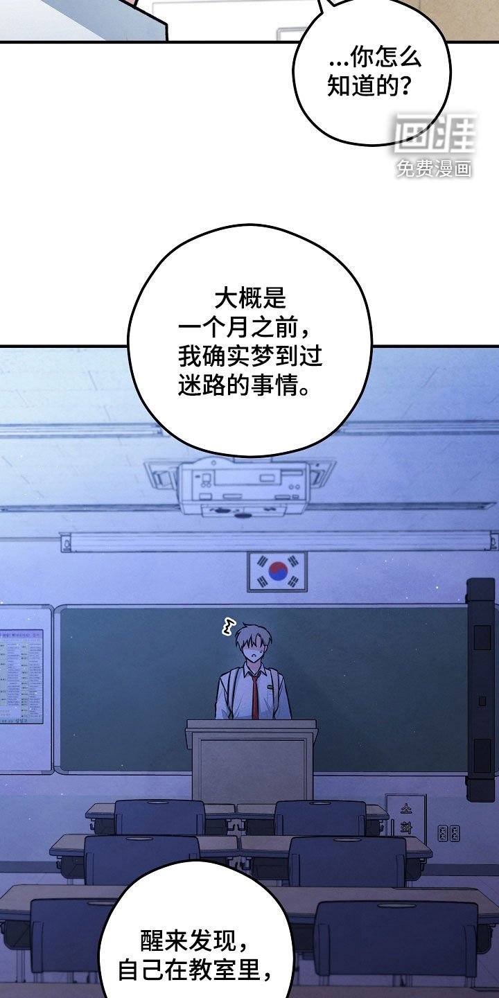 第56章：是在等我吗